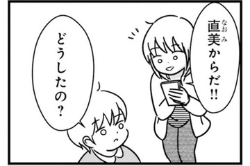 私は歳を取っても永遠の乙女！ ふと高校時代を振り返ると…【女はいつまで女ですか? 莉子の結論 #４】 画像