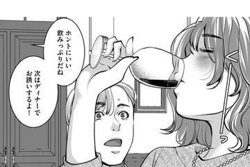 彼父にすすめられ、たくさん飲んじゃった【飲んで、滑って、奈落まで。 #37】 画像