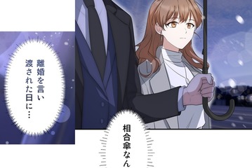 「一年前は幸せだったのに」雪が深々と降る夜…今は相合傘がつらい！【二度目の結婚があなたを救えるなら #８】 画像