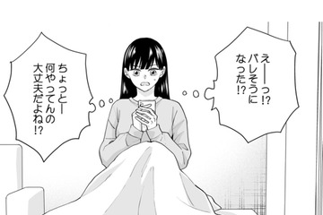 え⁉バレた⁉不倫相手が能天気すぎ【サレ妻は妊娠中 #14】 画像