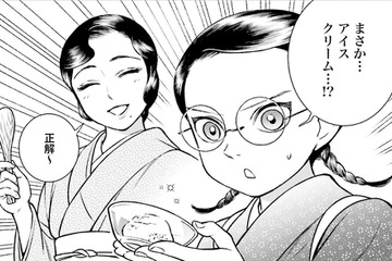 「アイスクリームが家で作れるなんて」14歳の女中さんが静かに感動【うちのちいさな女中さん #14】 画像