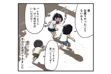 楽しいことは共有したい！ 引っ込み思案な僕にも‟本当の友達”ができる【しなのんちのいくる１ #７】 画像