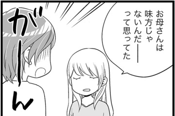 47歳更年期を襲った家族のトラブル。「私は絶望してた」大人になった娘から衝撃の告白【100人の更年期 #17】 画像