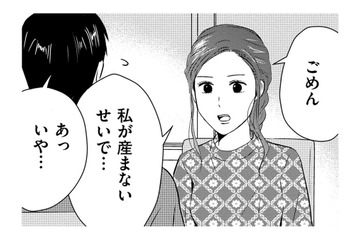 「子なしは正しくない」ですか？【DINKsのトツキトオカ #８】 画像