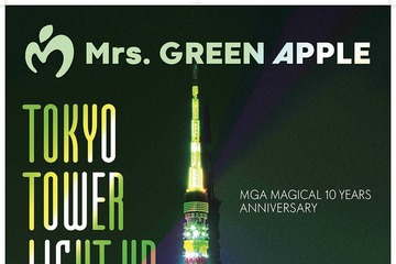 Mrs. GREEN APPLE、1日限りで東京タワーライトアップ アーティストロゴ投影は史上初の快挙 画像