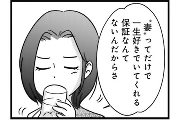 女でい続ける努力を忘れてたかもしれない…友人から指摘されてハッとする！【女はいつまで女ですか? 莉子の結論 #13】 画像