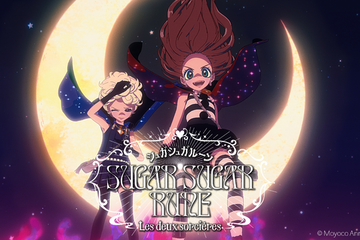 安野モヨコ原作「シュガシュガルーン」新作アニメ製作決定　20周年記念短編がパリで上映　 画像