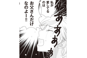 「私が愛しているのはお父さんだけ」演技じみた態度の裏に隠されたものとは？【43歳の母を妊娠させたのは私の夫でした #５】 画像