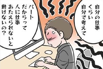 「自分の仕事くらい自分で考えて」職場で険悪なムード。ついにはモラ夫の怒号が飛ぶ…【わたしがモラハラ夫を捨てて離婚するまで #16】 画像