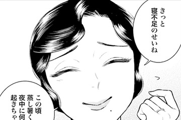 「蒸し暑くて夜中に何度も起きちゃって」女主人を快適に眠らせたい女中さん【うちのちいさな女中さん #16】 画像