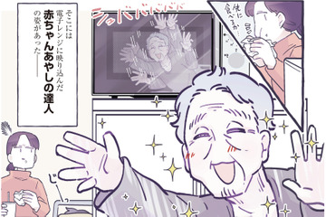 出先で怖い顔の男性に遭遇。見た目とは裏腹に‟赤ちゃんあやしの達人”だった！【ちっちゃなやさしさに、今日も救われてます ＃５】 画像