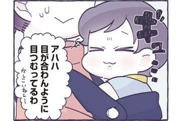 ちょっと人見知りな息子。知らない人に話しかけられたら「目をつむる」作戦決行！【ちっちゃなやさしさに、今日も救われてます ＃６】 画像