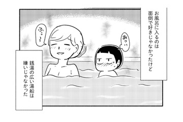 夜も仕事に行くようになった母。夜ごはん抜きの日もあり、姉と2人きりで空腹に耐えていた【家族、辞めてもいいですか？ ＃８】 画像