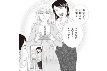 嘘を嘘で塗り固める母。相手の男の人の名前は…娘が知った衝撃の真実とは？【43歳の母を妊娠させたのは私の夫でした #７】 画像