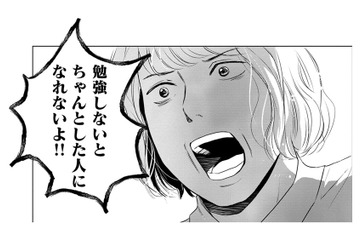毎日毎日「弟だけに怒る」母【DINKsのトツキトオカ #20】 画像