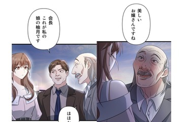 「私、まるで貢物みたい⁉」連れて来られたパーティー会場…鋭い視線を送ってくるのは誰？【二度目の結婚があなたを救えるなら #22】 画像