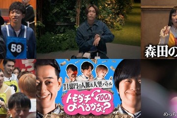 京本政樹・亀梨和也ら、人脈＆人望バトルに総勢100人超え“トモダチ”参加 大物も登場で一同驚き 画像