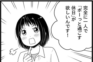 更年期世代は多忙なんです！ 完全に一人で「ボーッと過ごす休日が欲しい～」【100人の更年期 #25】 画像
