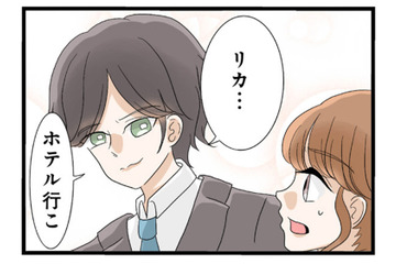 慰謝料を持って奥さん宅へ行く…はずが、なぜか向かった先はホテル!?【なんでも横取りする妹が嫌い #19】 画像