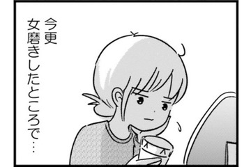 綺麗になる努力は自己満足かもしれないけど…夫のためじゃなく、私は女である自分を楽しみたい【女はいつまで女ですか? 莉子の結論#26】 画像