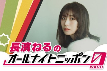 長濱ねる、欅坂46卒業以来6年ぶり「ANN」登場 生放送で旅行トーク・クイズ企画も 画像
