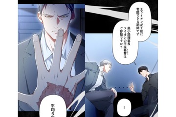 王ライオンとして君臨できるのは平均5年！ 「謎の男」が大企業の王座を奪う…？【初恋の離婚弁護士になりました #６】 画像