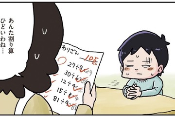 チョコボールを18粒を3人で割ると？ 割り算が苦手な弟に姉が勝負を挑むと…【しなのんちのいくる４ #25】 画像