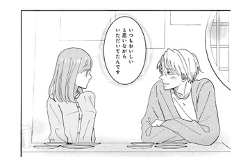 素敵な先生は周りをちゃんと見ている気づかいの人。先に帰る私に走り寄ってきて…【七海先生は全力で愛を注ぎたい ＃４】 画像