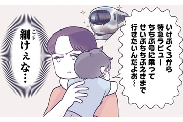 ママがいないと寂しくて泣いちゃう！ 幼稚園に行きたくない息子が駄々をこねると…【だれかのやさしさに、今日も救われてます #４】 画像