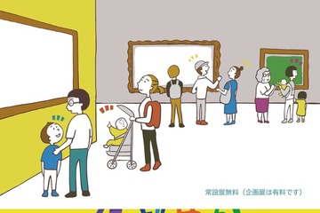 【夏休み2025】子供も大人も楽しめる「にぎやかサタデー」国立西洋美術館8/23 画像