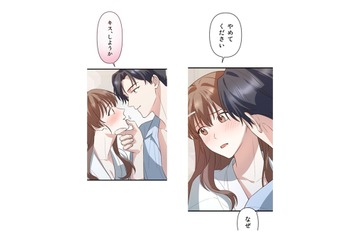 「キス、しようか」ベッドで突然の提案。脈なしのお見合いの果て、ついに二人は…？【二度目の結婚があなたを救えるなら #35】 画像