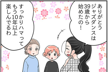 54歳「更年期とは無縁」だと思っていた健康優良児だったのに！私一人だけ何かが違う？【100人の更年期 #38】 画像