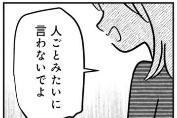 私の何が気に入らないの？ 巧妙に私を拒絶する、夫の本音は…【女はいつまで女ですか? 裏アカ主婦・結衣が堕ちた地獄 #４】 画像