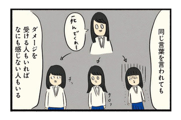 人を傷つける言葉は上手に受け流すべし！スクールカウンセラーの温かい言葉に救われる【ボッチだった6ヶ月間 (とその後) ＃22】 画像
