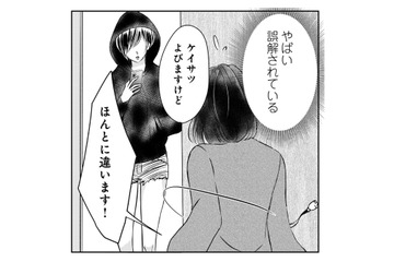 もう楽になりたい！ シェアハウスでメンヘラな女友達が大暴れ…【夫の元不倫相手とルームシェアしています #９】 画像