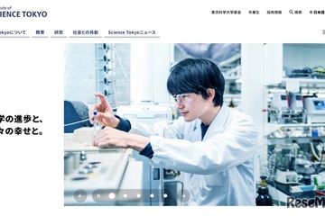 東京科学大「大隅良典記念奨学金」支援拡大、医歯学系学生も対象に 画像