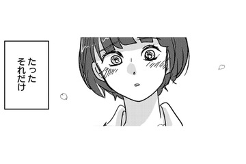 「指きれーなんだな」たったそれだけの中学の時の淡い思い出 【付き合えなくていいのに ＃１】 画像