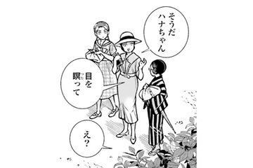 初めて見る海。目をつぶって「いっせーのせ」で見る田舎出身の女中さん【うちのちいさな女中さん #26】 画像
