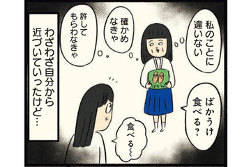 「ずっと一緒にいなくてもいい」友達とのちょうどいい距離感がわかってきた【ボッチだった6ヶ月間 (とその後) ＃23】 画像