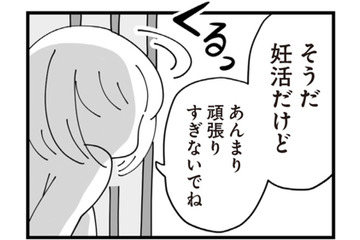 「頑張りすぎないでね」それって、慰め？皮肉？義妹の言葉に心が揺れる【長男の嫁ってなんなの？ #18】 画像