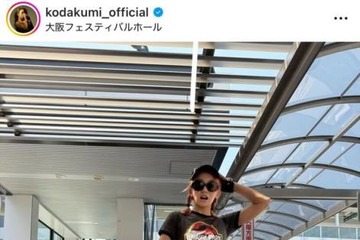 「くびれが美しい」倖田來未、引き締まったへそ出しコーデにファンうっとり「スタイル良すぎます」 画像
