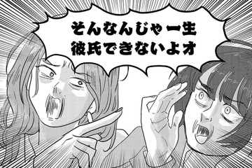 彼氏いない歴＝年齢！ＪＫブランドを失った今、私たちにできることは【付き合えなくていいのに ＃３】 画像