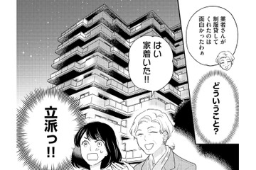 見覚えのある顔…親身に失恋話を聞いてくれた清掃員さんの正体は？【推すも推さぬも愛おし #４】 画像