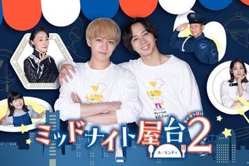 WEST.神山智洋＆トラジャ中村海人「ミッドナイト屋台2」メインビジュアル解禁 剛力彩芽ら主要キャスト第2弾も発表 画像