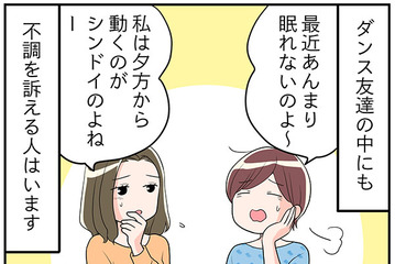 更年期で不調の時に、無理してでも「やった方が良いこと」って何？【100人の更年期 #45】 画像