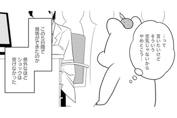 「腫瘍は悪性」がん疑惑が確信に変わる。‟取れば治る”と安心していたのも束の間…【ママ５年目でがんなんて 手に入れた卵子と失った味覚 #４】 画像