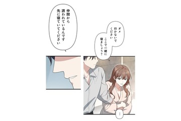 透明人間扱いされてもへこたれない！ つれない夫の腕をつかんで「一緒に寝ましょう？」【二度目の結婚があなたを救えるなら #43】 画像