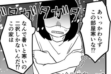 自由なんてどこにもない。この家では、冷房すら母の支配下に…【毒親に育てられました２ #15】 画像