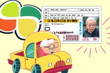 父90歳の「免許返納」。車なしの地方暮らし、一体これからどうするの!? 離れて暮らす娘ができることって？【父の免許返納物語】 画像