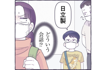 世の中にはいろんな沼がある！「エレベーターソムリエ」に遭遇したら…【だれかのやさしさに、今日も救われてます #13】 画像